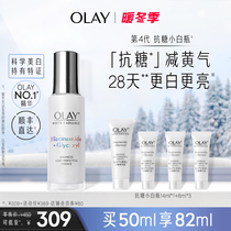 Olay Olay Olive Oil Sugar Resistant Small White Bottle Niacinamide Whitening Brightening Moisturizing Facial Serum A