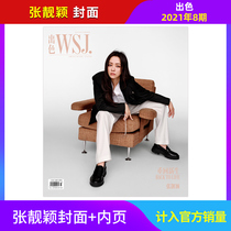 (Spot included sales) provides an excellent WSJ magazine 2021 nian 8 7 6 5 yue White jing ting Wang YOON AHN Zhang cover off-the-shelf (more