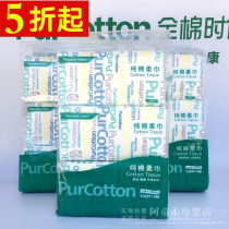 Pure cotton era Full time Disposable Wash face towels Face Towel Cotton Soft Towel Official Flagship 18 Package