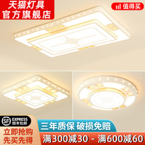 Living room lamp chandelier led ceiling lamp ultra-thin 2020 new lamp dining room lamp study bedroom lamp modern simple