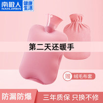 Antarctic lady period hot water bottle irrigation old-fashioned warm water bag warm feet large water injection thickened bed sleep