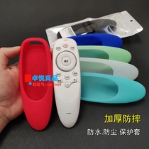 Skyworth TV Remote Control Protective Cover YK-8506H J43G750Q755 65 Q7 Thickened Silicone Cover