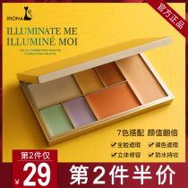 iFiona Fiona seven-color rainbow disc covers acne spots dark circles acne concealer repair disc