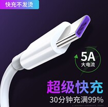 Applicable type-c data cable 40W super fast charge 5A Glory 50novo7 Huawei p30mate40pro mobile phone