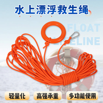 Shinda Life Rope Flood Safe Water Rescue Rope Swimming Life-Saving Rope