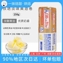 Elyve Tower light butter roll 250g animal butter bread steak home snowflake crisp baking ingredients