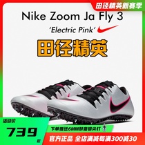 Su Bingtian 6 42 World Championships silver medal track and field elite Nike Zoom Ja Fly 3 Nike short running nail shoes