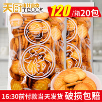 Yuji Xiaoqifu cookies 10 kg whole box milk flavor snowflake crisp special small round cookies 250g*20 packs