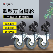  THREE-LEGGED PHOTOGRAPHY LAMP HOLDER 22 25 CASTERS WITH BRAKES Heavy UNIVERSAL CASTERS 22MM25MM PIPE DIAMETER 3 INCHES 3pcs