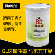 Malay Bin GL two-component glass ink Screen printing pad printing ink Glass metal alcohol-resistant ink special price