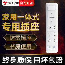 Bull Switch Socket telephone Computer with switch one-piece wall Three panels porous lightning protection G10E605