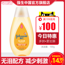 1999-100 Johnson & Johnson baby shampoo newborn baby baby gentle clean no tears flagship store