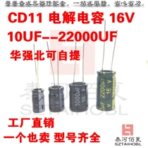 Electrolytic Capacitor CD11 16V68UF 100UF 5*7 5*11 6*5 6 7 6*11 8*5 high-frequency