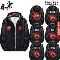 FPX team uniform League of Heroes lol peripheral jacket S9 finals out to conquer windbreaker jacket match suit men