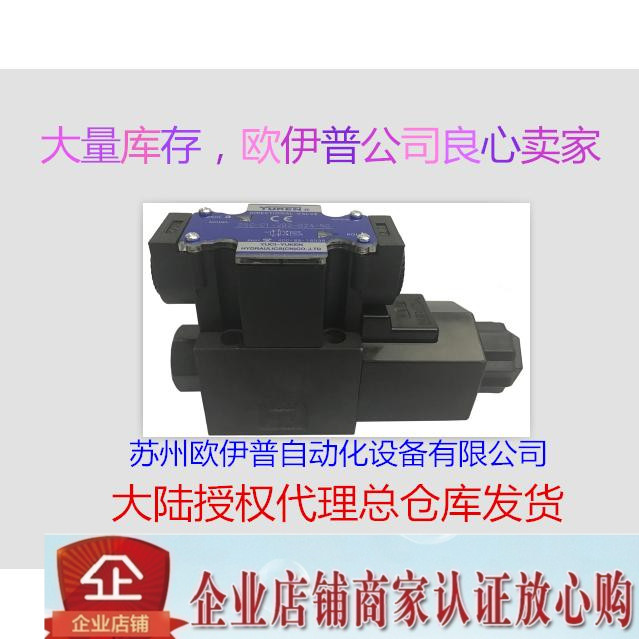 DSG-01-2B2-D24-50 Solenoid valve YUKEN Solenoid valve Other valves