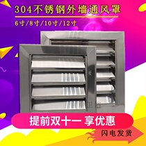 304 stainless steel shutters rainproof and insect vent ventilation ventilation 8 inch 10 inch 12 inch grille exhaust hood