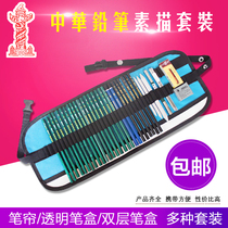 Chinese Pencil Sketching Pencil Suit Roll Pen Bag Charcoal Brush Painting Writing Tool Cultural Goods Painting Tool