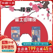 Japan SAKURA SAKURA Palace Fuji air-in primary school students with non-debris creative translucent eraser