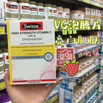 Australian swisse vitamin c effervescent tablet vc effervescent strawberry taste 20 tablets * 3 high concentrations of concentrated tablets