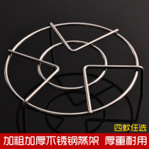 Stainless steel water-proof steaming shelf steaming mat steaming grid electric pressure cooker steamer steamer large household