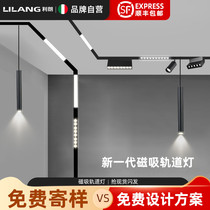 Magnetic track light borderless embedded hidden without main light design surface-mounted living room lighting smart line spotlight