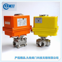Stainless steel electric wire port three-way ball valve Q915F Q914F-16P304 valve DN15 20 25 32
