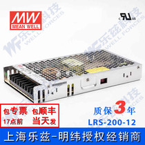 LRS-200-12 Taiwan Meanwell 200W12V switching power supply 17A DC DC monitoring LED light with display