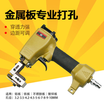 Speed leopard DK10 metal advertising word pneumatic punch gun Stainless steel luminous word punching machine punch iron aluminum plate