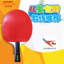 Beijing space table tennis bat Swedens Yukon Teng Childrens special primary school students training to make double-sided anti-glue hand stickup