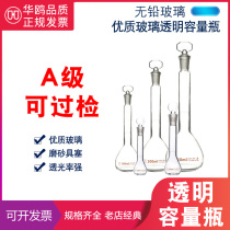 hua ou CLASS A glass flask 5ml 10ml 25ml 50ml 100ml 200ml 250ml 500ml 1000ml
