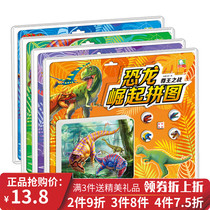 Dinosaur 3d Cubism puzzle 3-year-old Child Puzzle Power Toy Diy Dinosaur World Three-dimensional Great Spelling