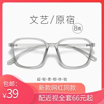 Myopia glasses female Korean tide big frame glasses frame Net red transparent anti-blue glasses men can be equipped with degree big face