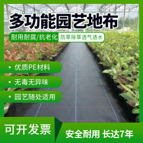Weeding cloth Grass cloth Fruit tree nails Horticultural agriculture black mulch Anti-aging orchard cover grass suppressant cloth Floor cloth