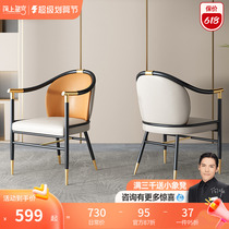 Tea Chair Master Chair Light Luxury Tea Room Tea Table and Chair Combined Studio Simple Hegemonic Circuit Chair
