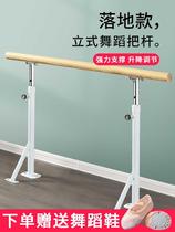 Dance pole children adult home classroom floor fixed practice room leg press can lift professional dance bar