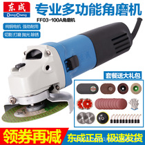 Dongcheng angle grinder cutting machine High-power polishing machine Dongcheng multi-function hand mill polishing and grinding machine hand grinding wheel