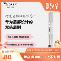 South Korean piccasso transparent pole 20 Double head eyebrow brush touch fine mini portable and easy to create brow makeup