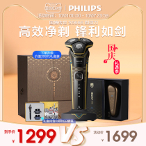 Philips Guo Bo Shaver electric men full body wash S5666 razor gift box birthday gift razor