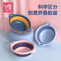 (Safe) Baby Washbasin Beginner Baby Wash Feet Wash Fart Ass Pelvis Children Mini Foldable Small Hanging Basin