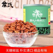 (Buy 3 get 1) Zhans light green canned mountain walnut kernel 118g Anhui nut fried goods casual snacks