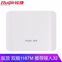 Ruijie dual-band 1167M Gigabit ceiling wireless ap panel Whole house wifi coverage home RG-EAP212(F)