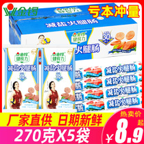 Golden Gong Health Food Reduction Salt Ham Sausage Whole Box 270g * 10 bags of ready-to-eat sausage fitness light food replacement meal Independent