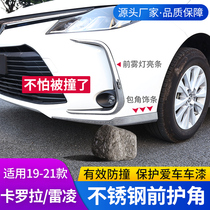 Applicable to 2021 Corolla double engine front corner guard front bumper corner anti-collision strip fog lamp decorative bright strip modification accessories