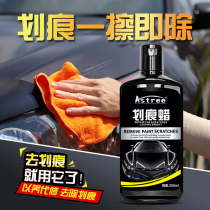 Car scratch wax deep repair artifact Polishing scratch black and white paint to remove the mark paste universal agent to wipe the vehicle