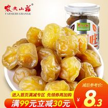 Nongfu Villa green plum fruit bottled 185g casual snacks dried fruit candied plum plum plum fruit canned green plum
