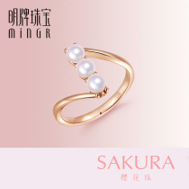 Ming brand jewelry 18K gold ring cherry blossom beads series color gold rose gold pearl ring CSM0052