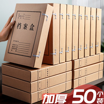 20pcs a4 Kailiwen kraft paper file box Document box Plastic acid-free cowhide data folder storage box Document thickened large accounting certificate box carton office supplies wholesale