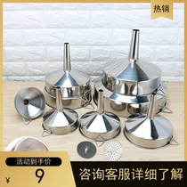 Thickened stainless steel funnel with filter screen Oil leakage wine leakage Hanging kitchen Home Large size Large-large-opening funnel