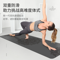 Hada PU natural rubber yoga mat non-slip female beginner yoga mat floor mat home professional fitness mat