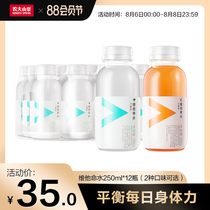 (Nongfu Spring Official flagship store)Nongfu Spring Vitamin Water Mini Pocket 250ml*12 bottles